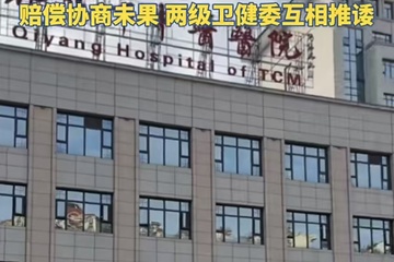 两人同病房同天手术体内都被遗落钻头 祁阳