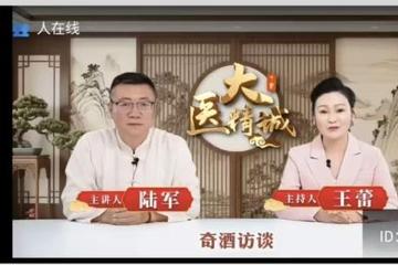 《奇酒访谈》"三秒化毒"