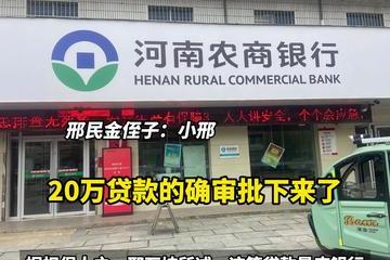 低保老人被贷款20万：低保金被扣还款 银