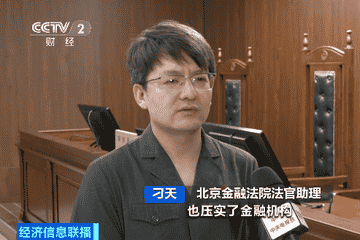 170万元买理财产品亏超166万 客户起诉天