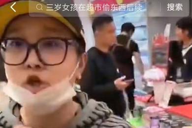 好想来幼童事件备受诟病：缺乏常识太离谱 专家