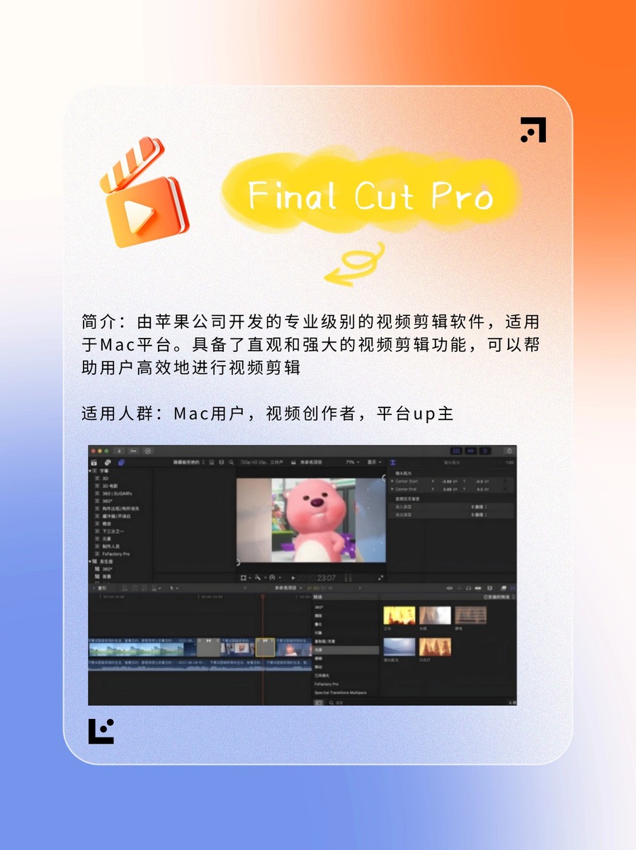 视频剪辑软件哪个好用?分享5款好用的!