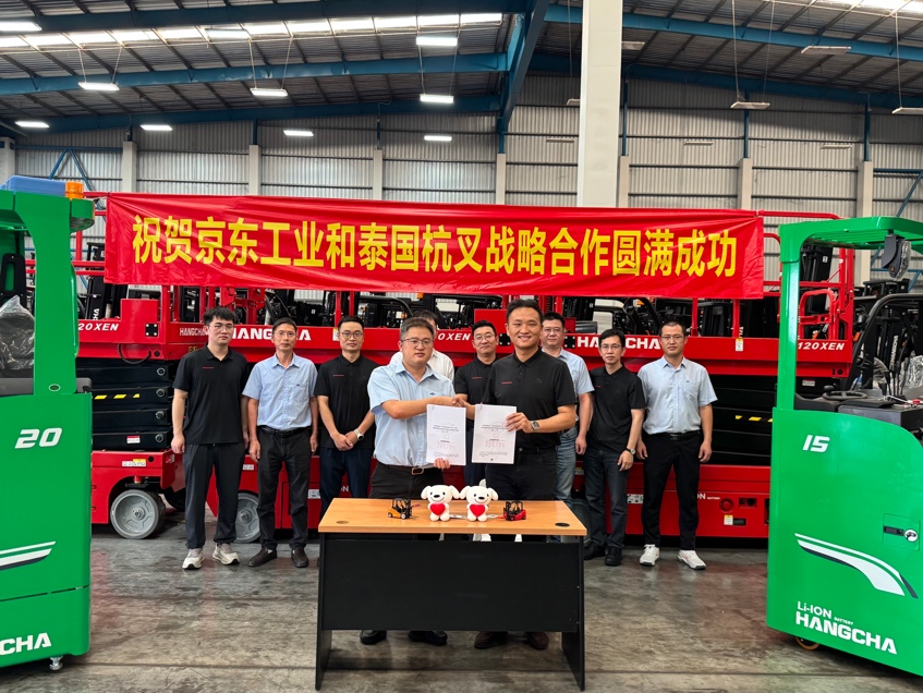 践行京东1000中国品牌出海战略京东工业与杭叉集团达成战略合作