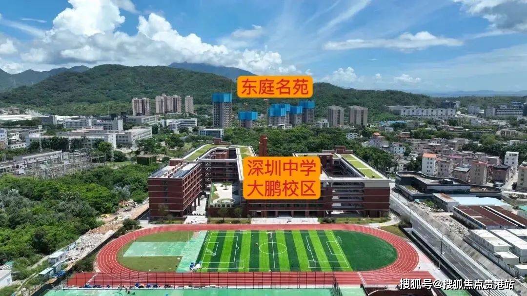 東庭名苑,大鵬東庭名苑,深圳東庭名苑樓盤詳情_紅嶺中學_名校_學區