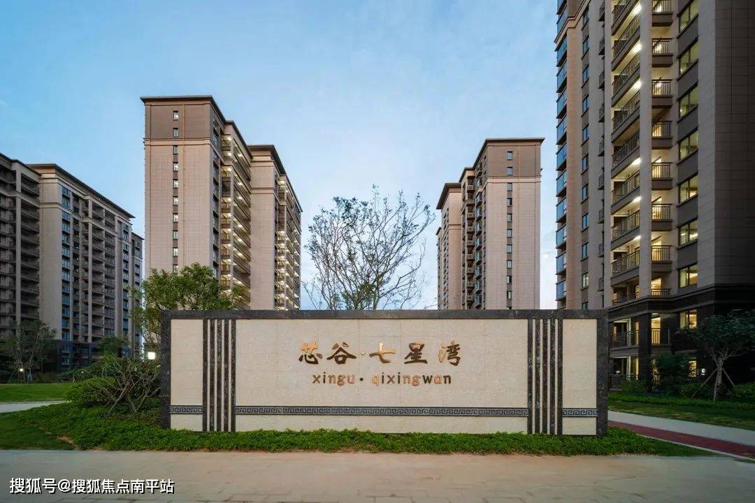 泉州 芯谷·七星湾——芯谷·七星湾售楼处电话 价格 地址 24小时咨询