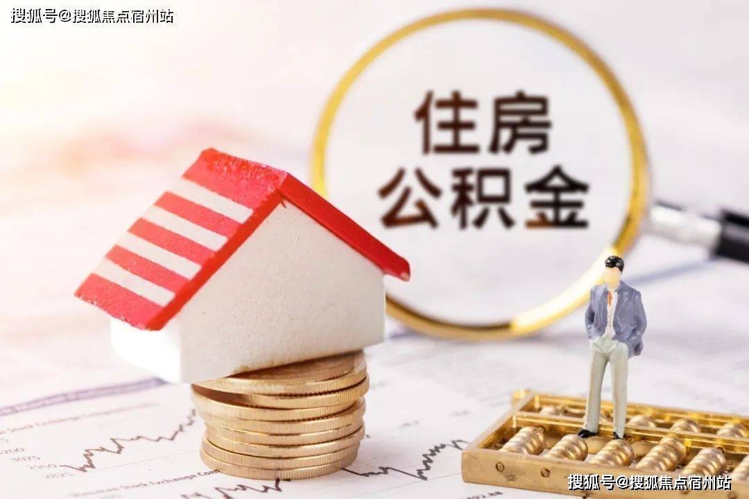 全國住房公積金微信小程序中的住房公積金貸款記錄,以及中國人民銀行