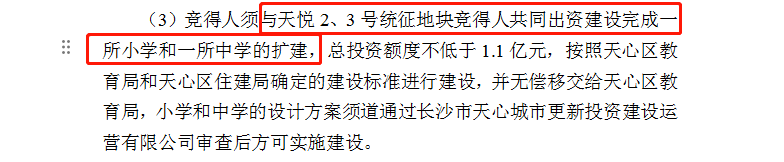 (具體學區劃分項目不做承諾,以每年教育局公示和政策為準)所以,對於