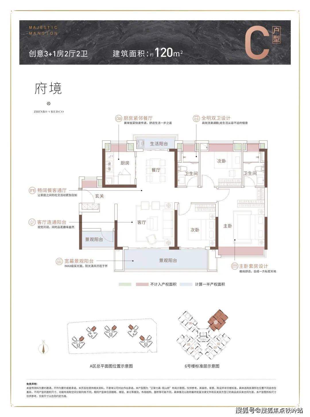 滁州正荣府别墅户型图图片