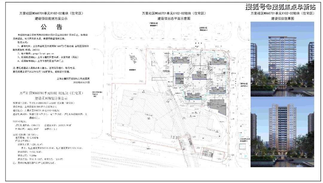 上海「天元府」售樓處電話丨24小時電話丨售樓處地址