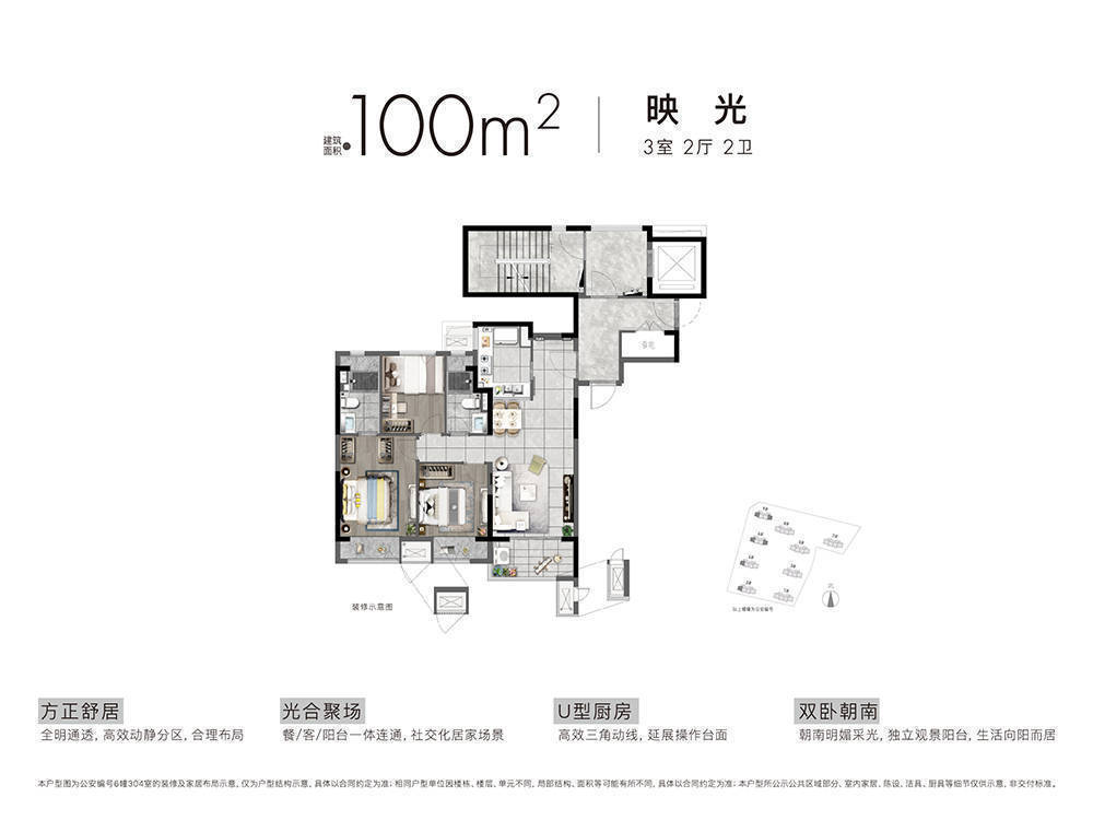 1米寬廳,室室直角飄窗,戶戶瞰景,南北通透,光影入室餐廚一體化 島臺