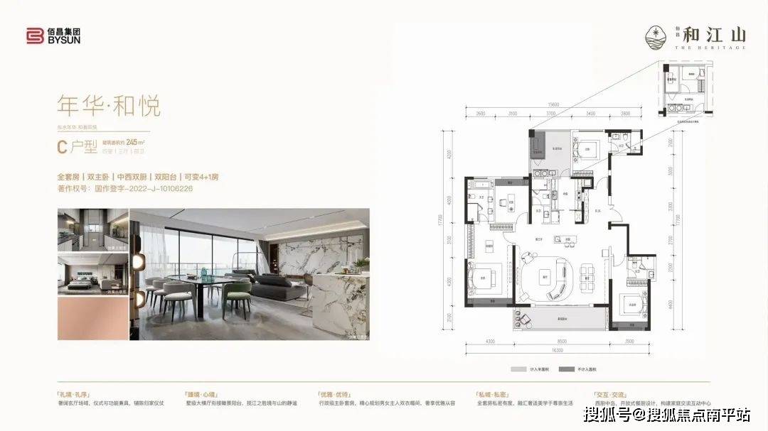 長沙佰昌和江山【佰昌和江山售樓中心】售樓處地址