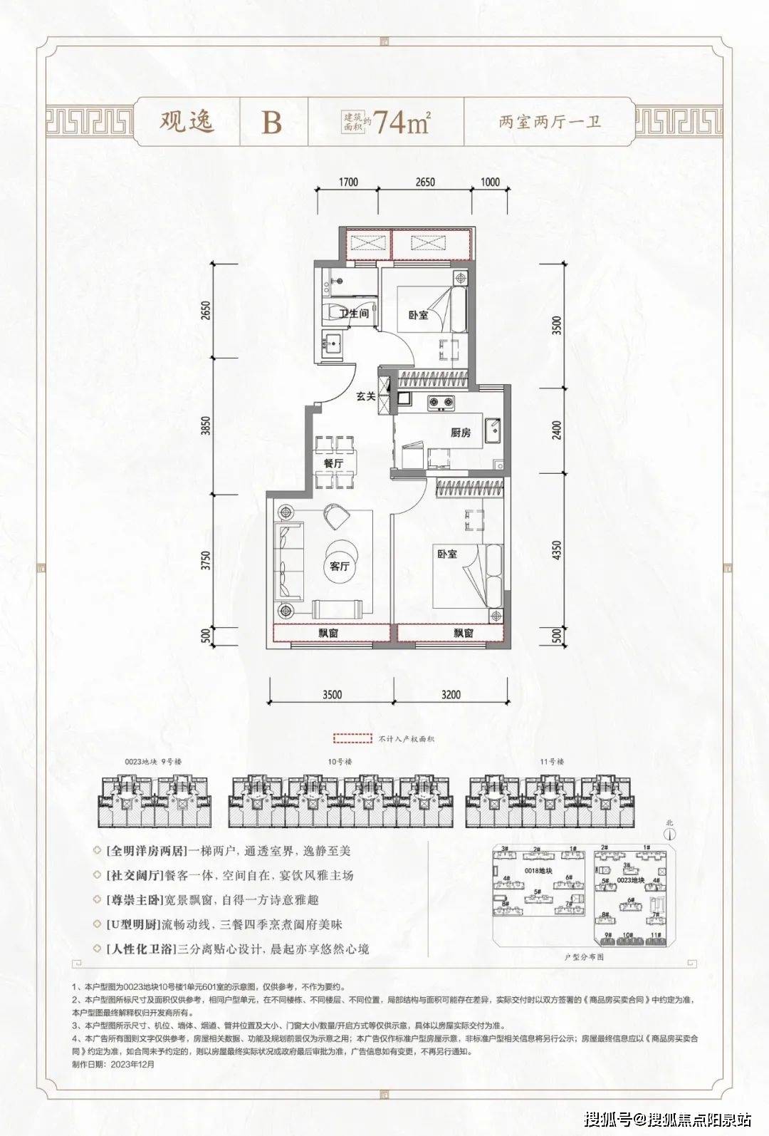 建發觀堂府(保利)北京|首頁網站-建發觀堂府歡迎您_觀