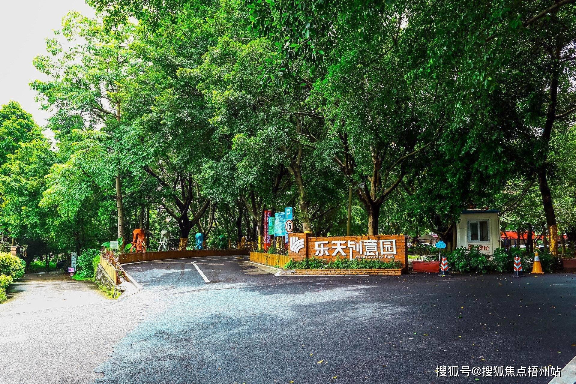 广州乐天创意园共享办公招租 广州写字楼共享办公室工位_天河区_距离