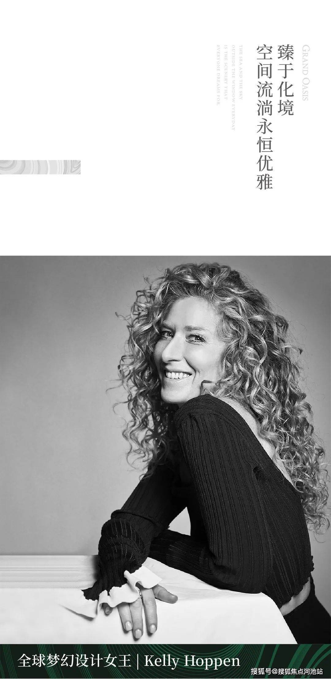 kelly hoppen深受好萊塢巨星喜愛,為英國皇室名流推崇,英國女皇親授