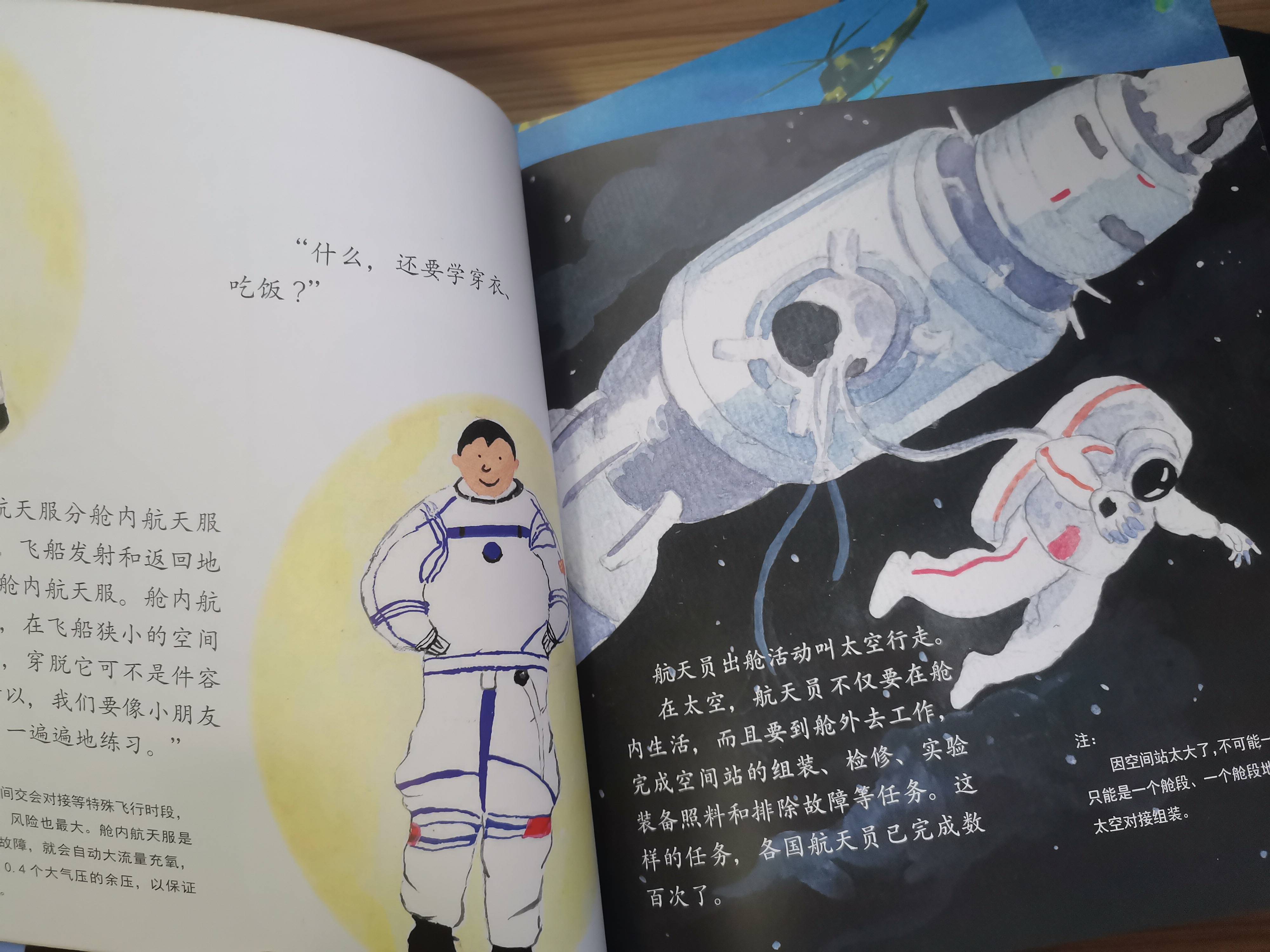 探索宇宙奥秘,点燃航天梦想,从《航天城我来了》开始_孩子_绘本_知识