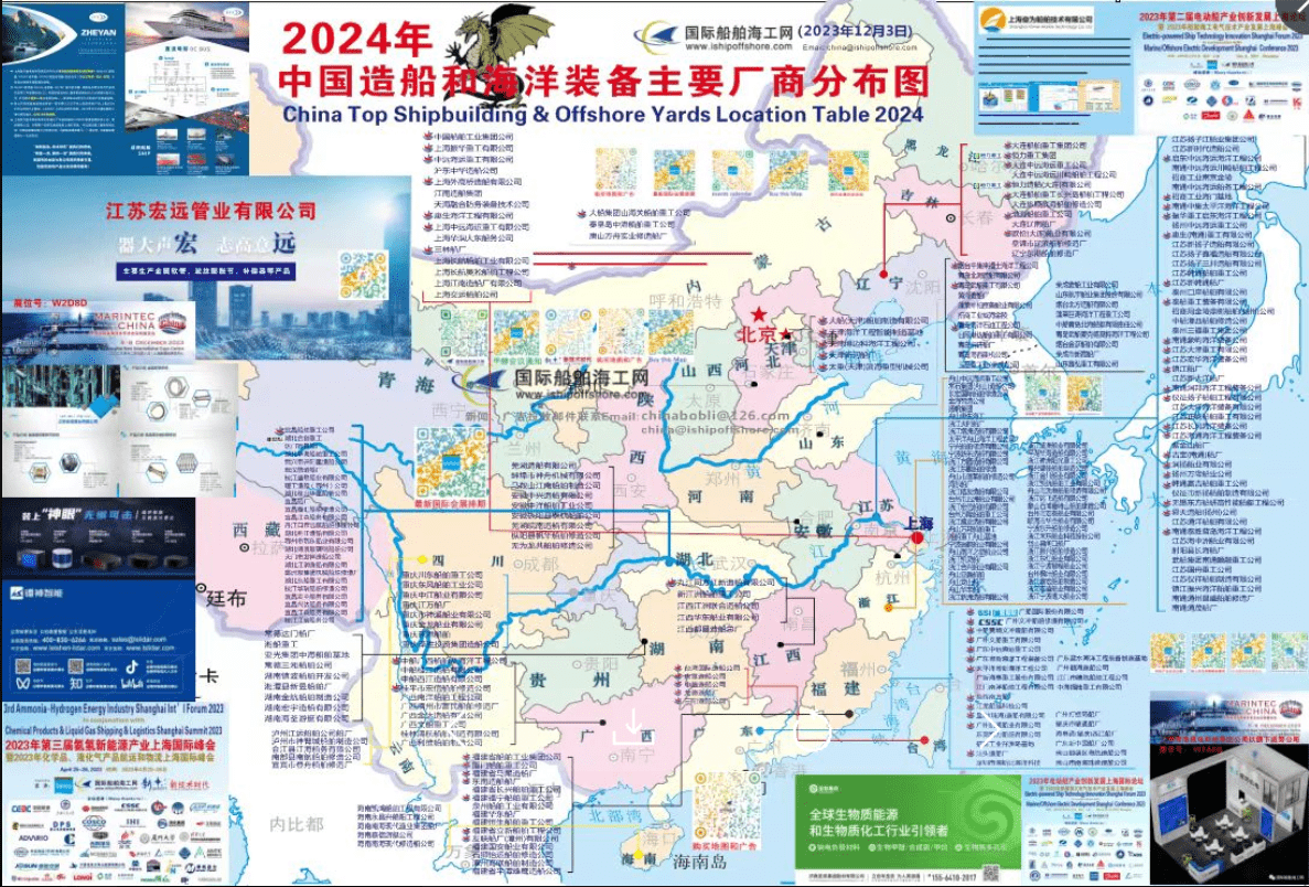 顶级船厂和设计院购买2024年龙版中国造船厂地图