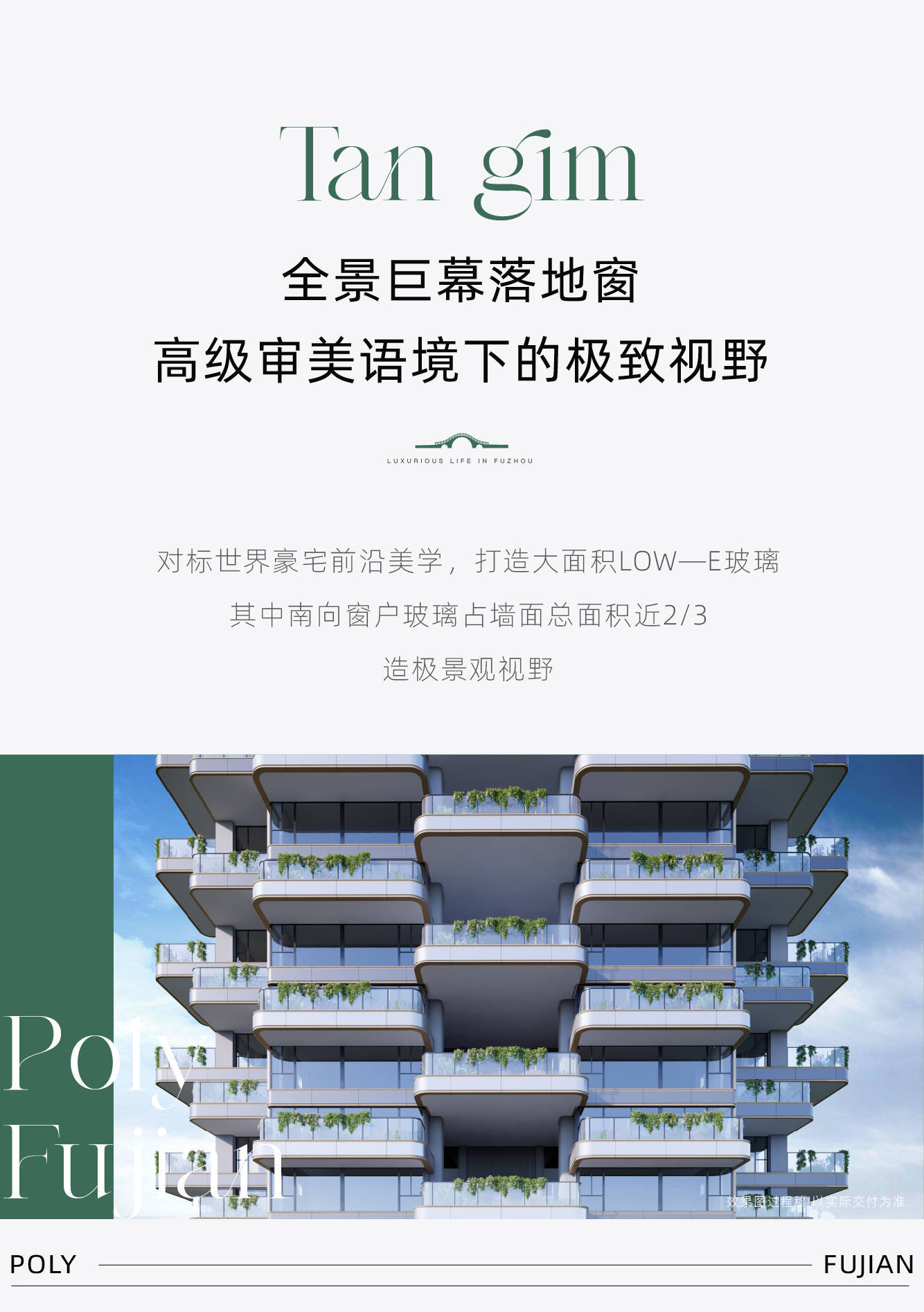 福州保利天珺最新售楼公告| -楼盘动态|地址_面积_住宅_鼓楼