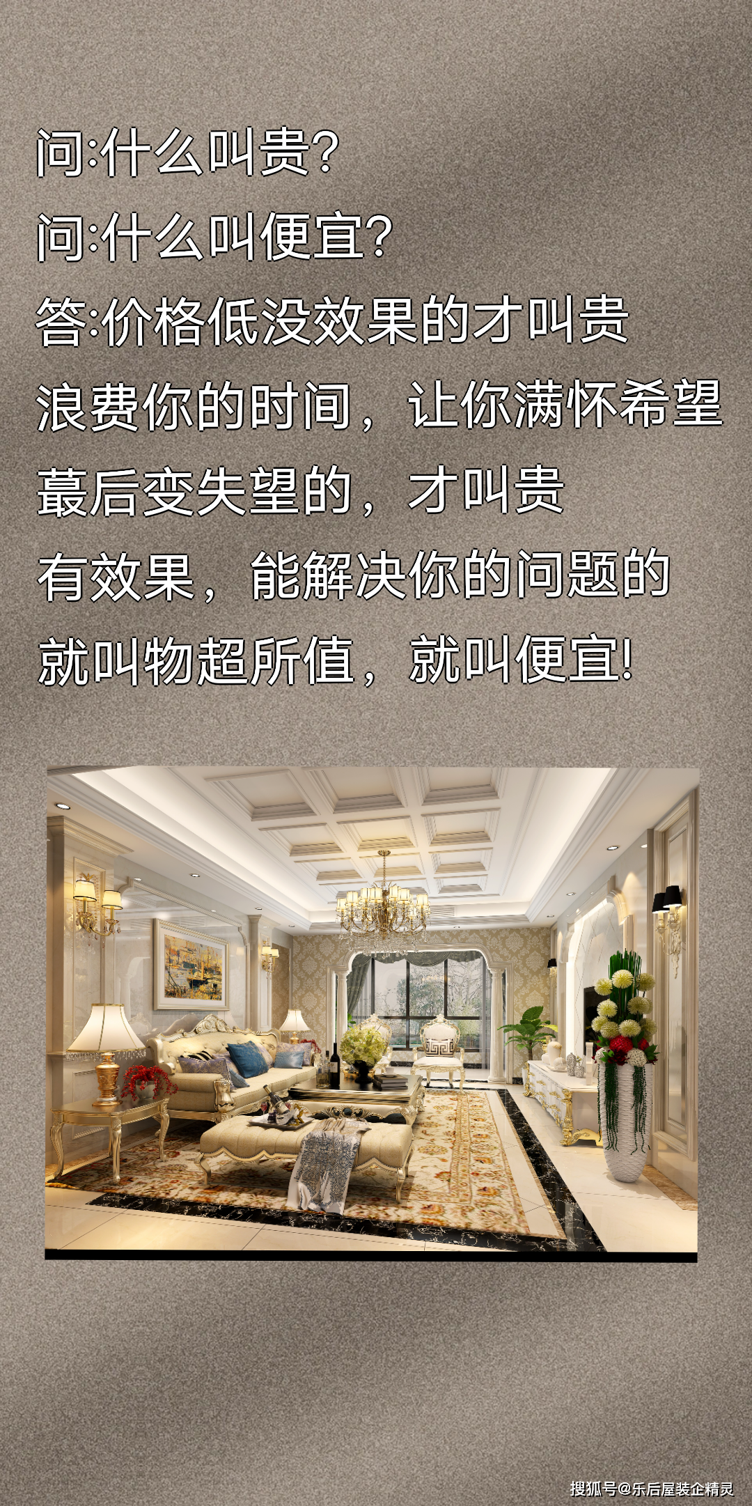 装饰行业销售文案生成_客户_装修_服务
