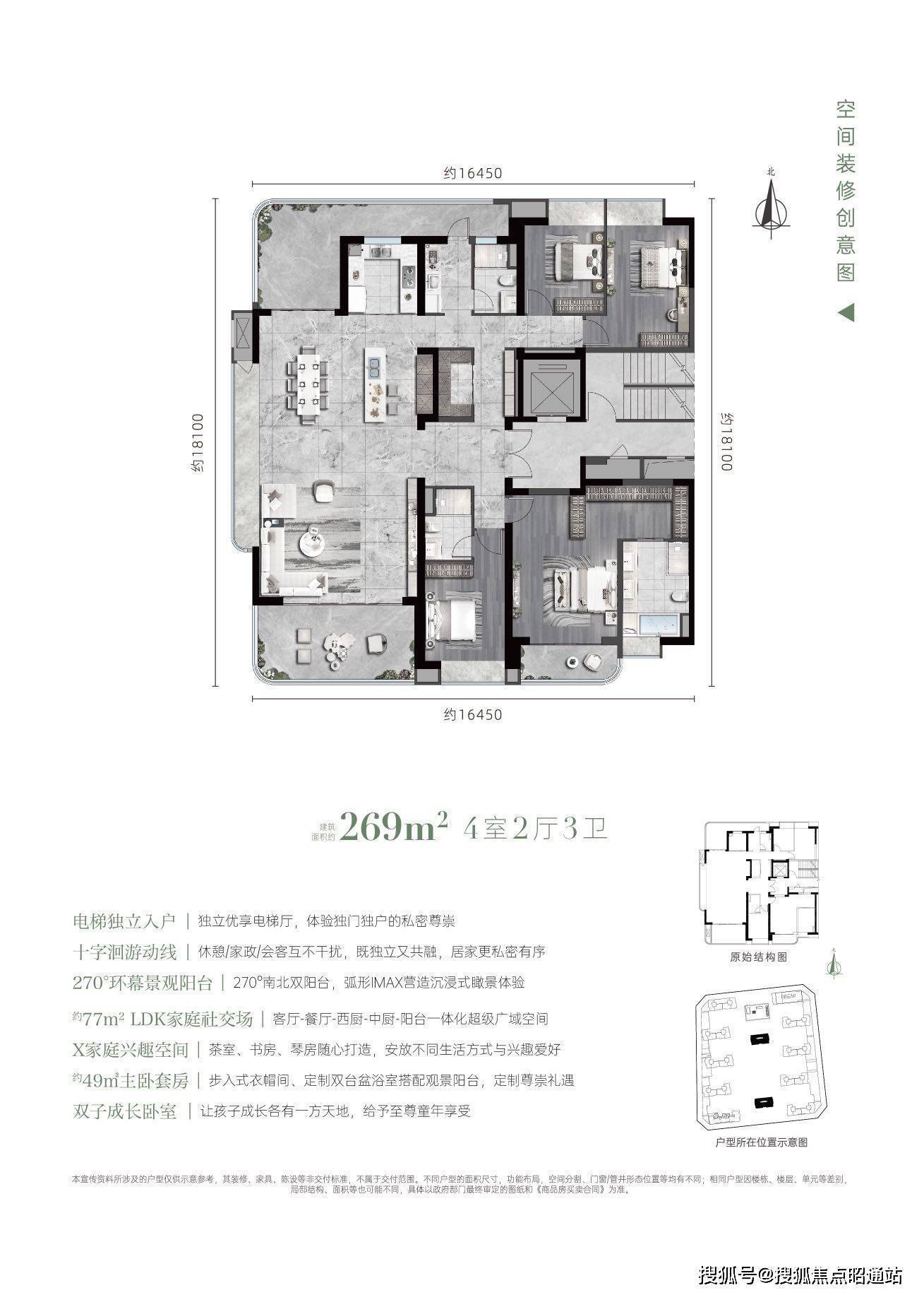 海河金茂府户型图片