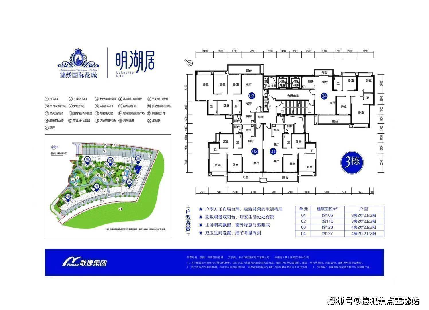 項目配套公交站:992線路:錦繡國際花城站→坦洲實驗中學站→坦洲以漢