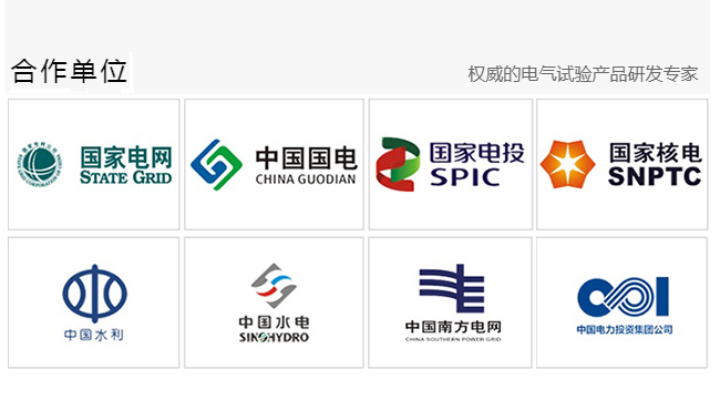 短路阻抗仪
