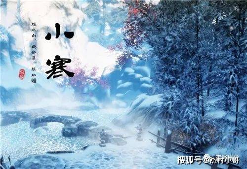 小寒节气祝福语_问候早安的句子_小寒养生保暖