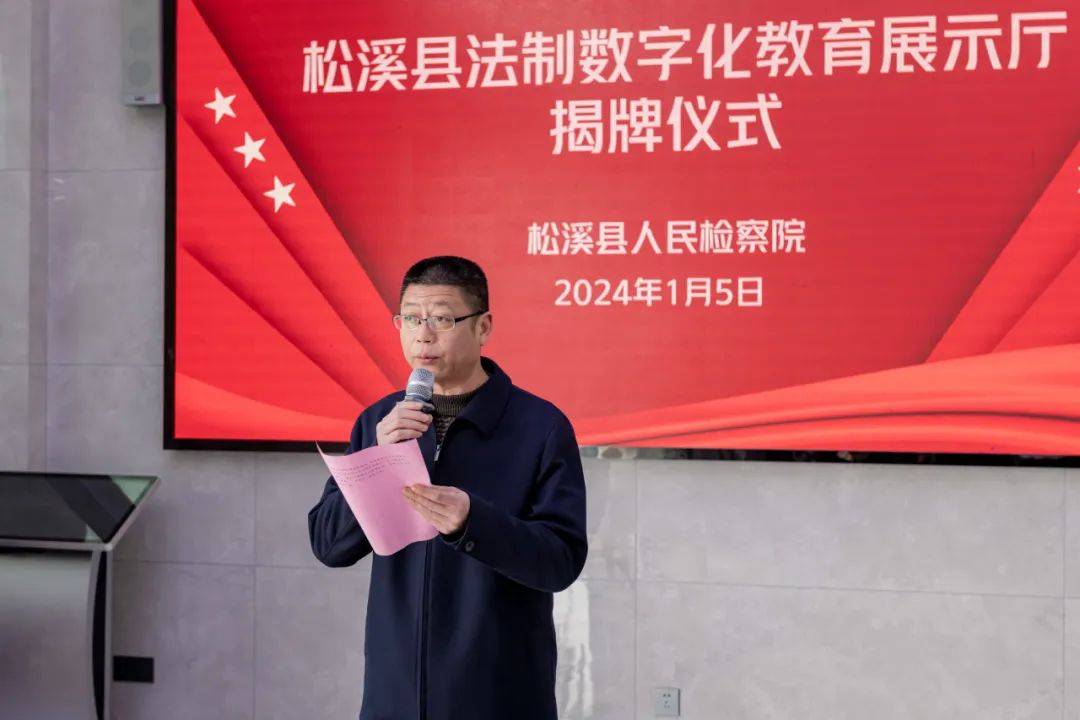 南平市检察院检委会专职委员万勇,松溪县委常委,政法委书记官雄,副