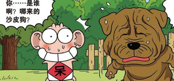 爆笑校园:旺财竟然"大变样"_玛丽_厕所_明星