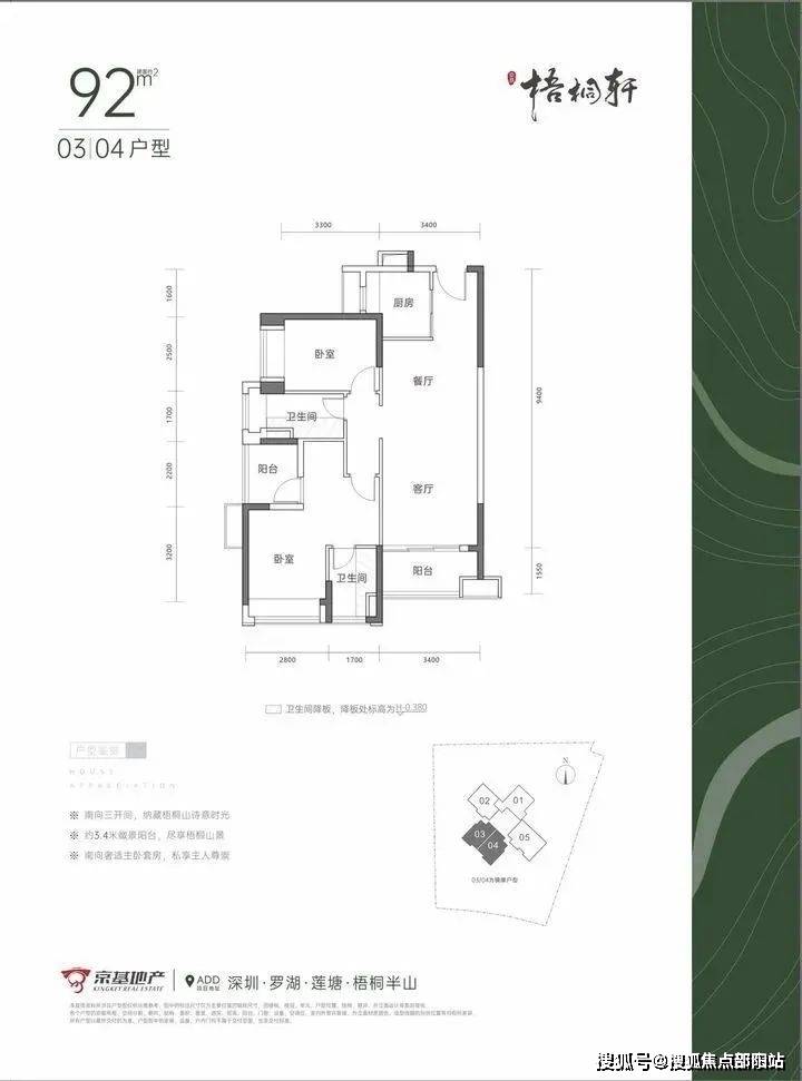 4米,深圳京基梧桐軒開發商售樓處電話:400-166-9557售樓中心.