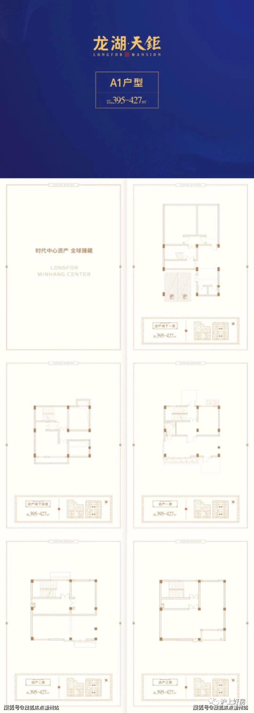 不限購 聯排商墅#-上海閔行【龍湖天鉅_天鉅公館】