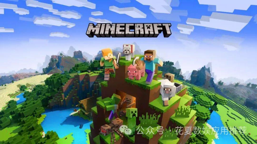 蘋果ios遊戲分享下載:「我的世界-minecraft」-讓創意天馬行空肆意