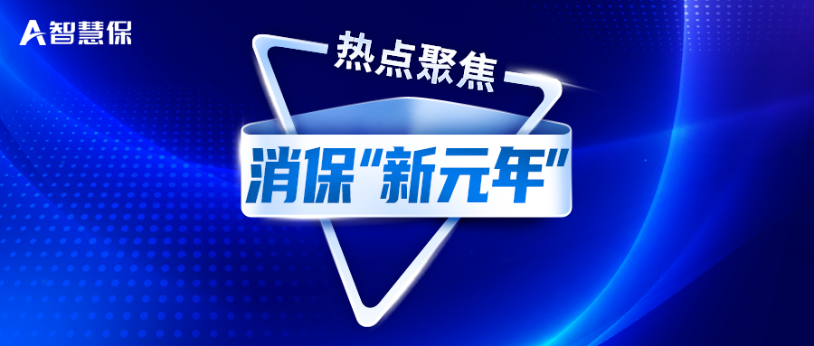 盤點2023⑦金融消保