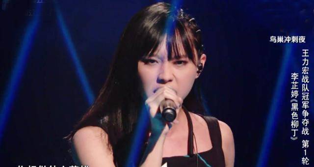 好声音鸟巢冲刺夜:李芷婷突围,邢晗铭争冠,刘美麟输屈杨难服众_王力宏