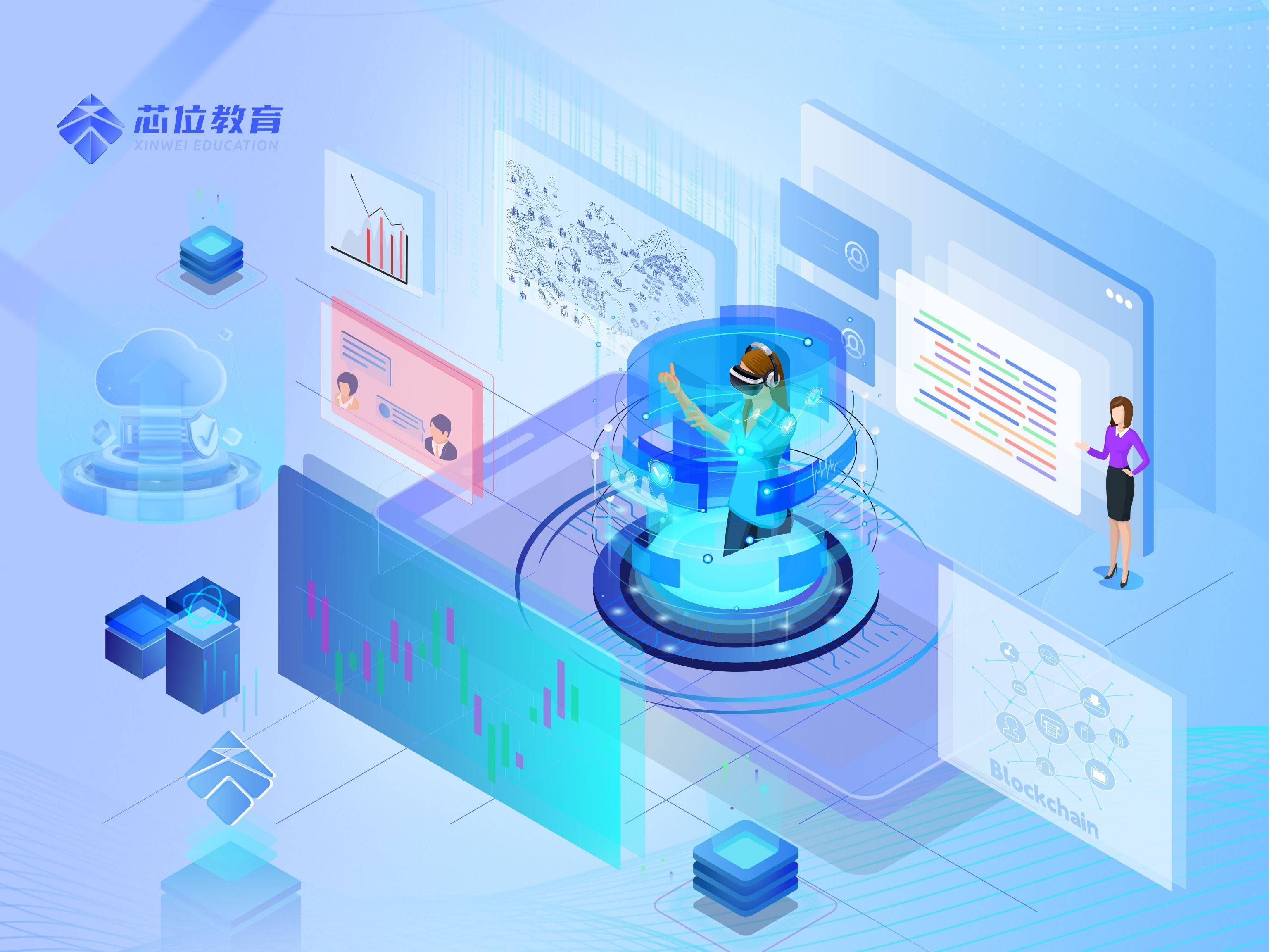 教学_平台_数字化