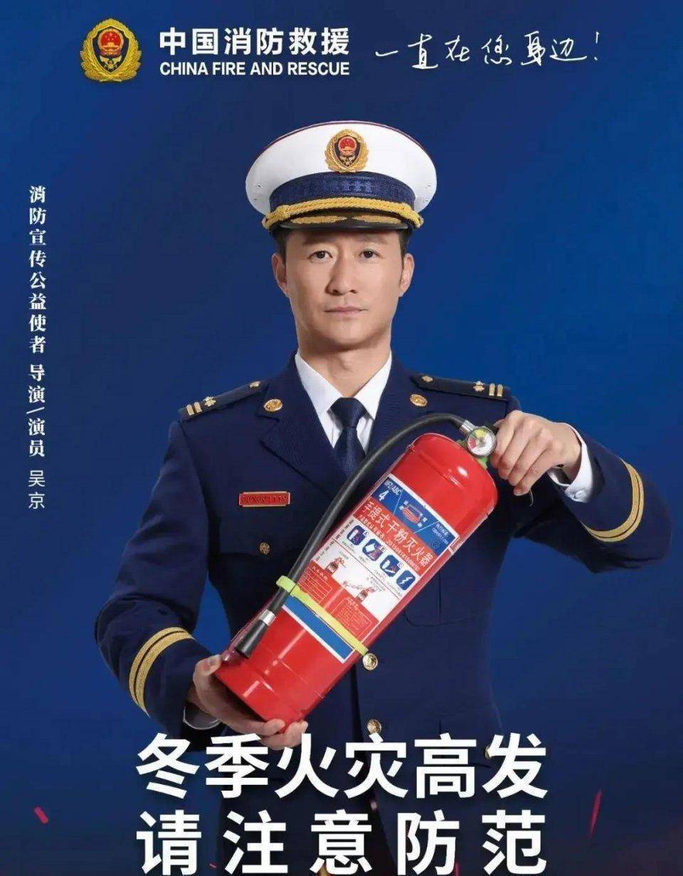 吴京赵丽颖为消防安全宣传代言,网友:实至名归!_形象_影响力_明星