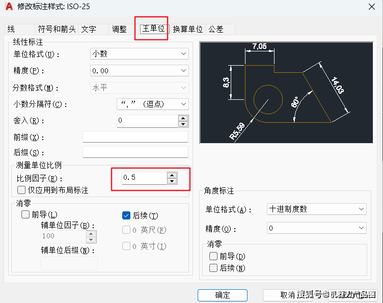 autocad縮放圖形比例後保持標註尺寸不變_方法_圖元