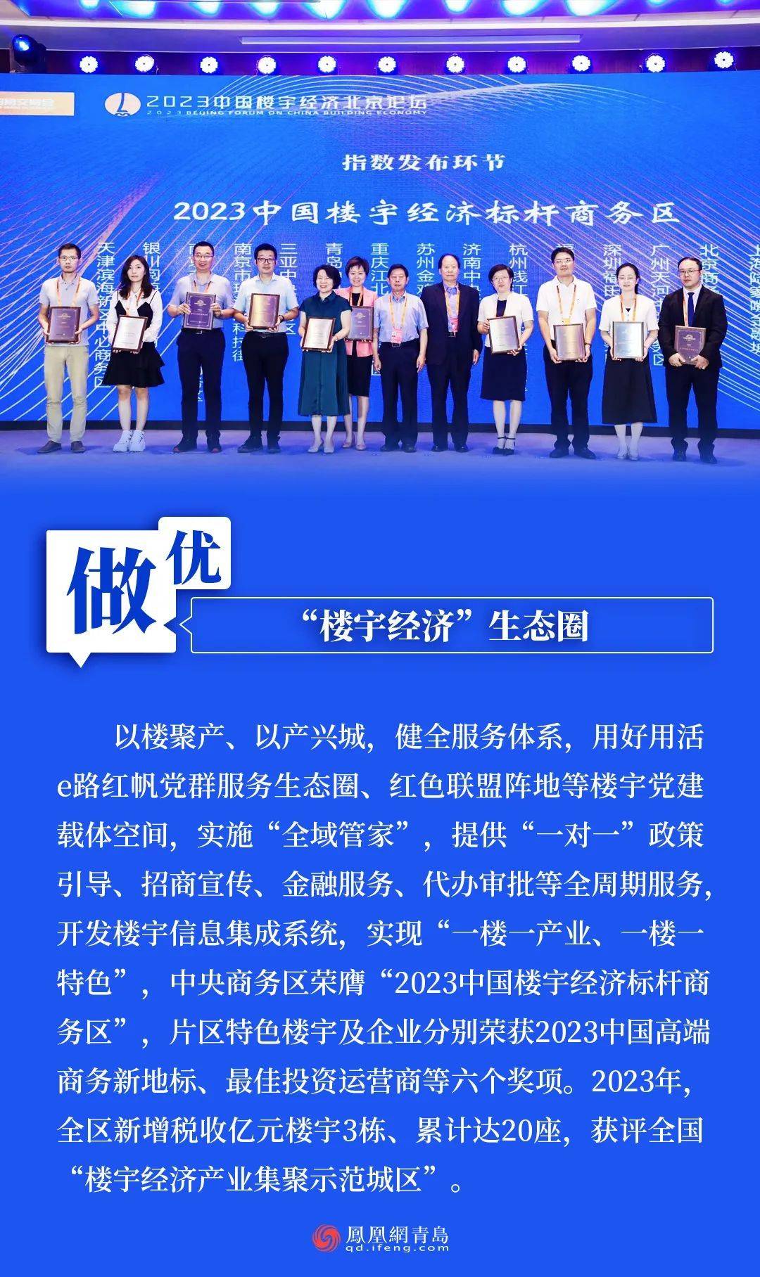 从"营商"到"商赢,市北区2023年优化营商环境十大创新成果_修相科