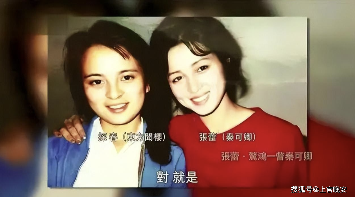 87红楼第一美,不是陈晓旭和张莉,而是拍完就退圈的秦可卿张蕾_红楼梦