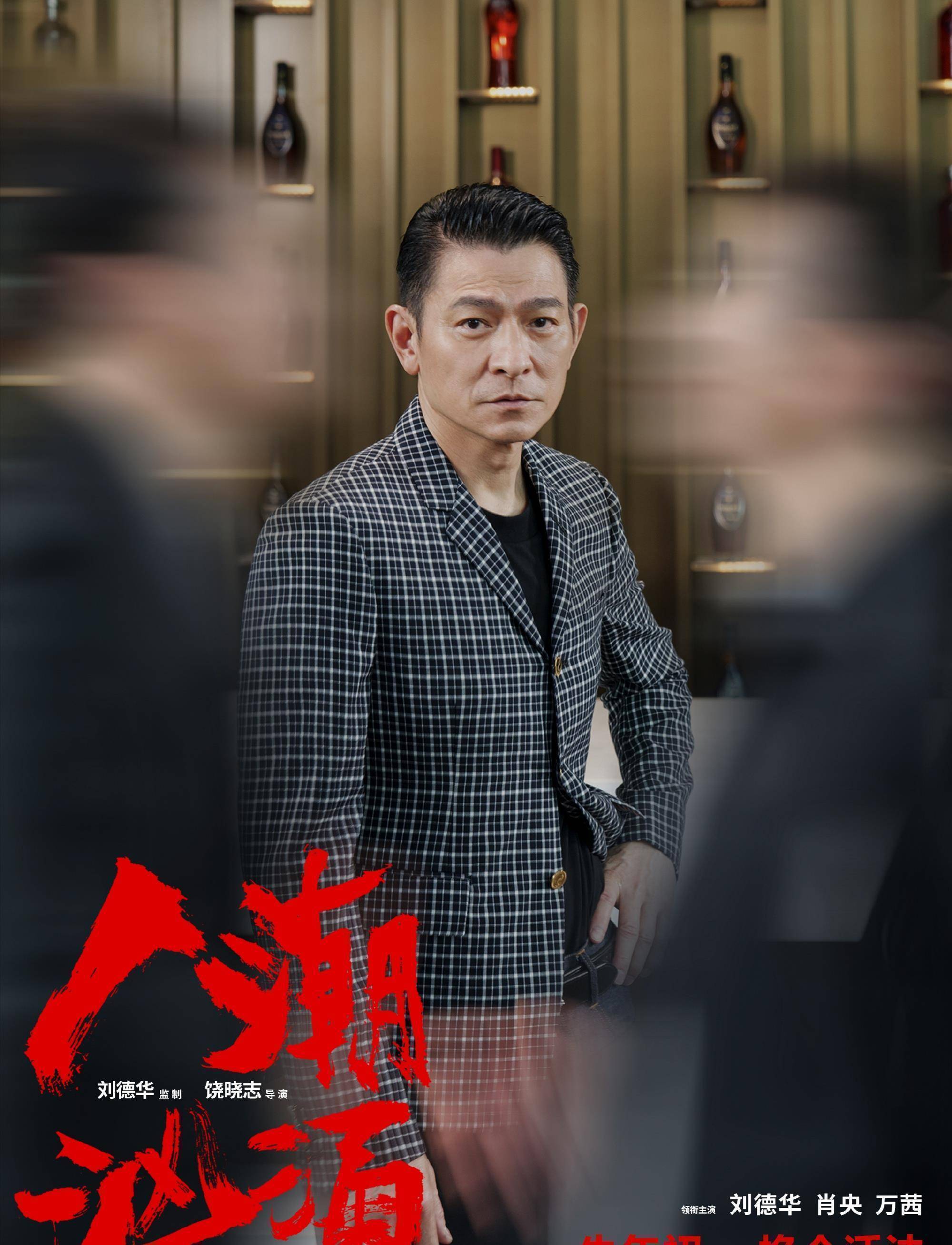 刘德华_网友_沈腾