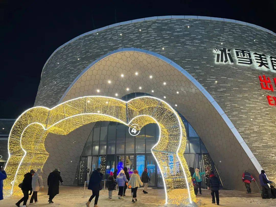 有一种快乐叫"我在哈尔滨"_冰雪大世界_冰秀_时间