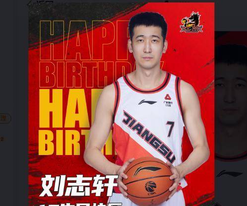 辽篮旧将刘志轩33岁生日,担任队长展现领袖魅力,赵继伟和韩德君送祝福