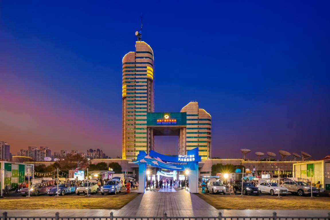 地标打卡,足够吸睛湖南广电前坪广场作为湖南的文化地标,为了本次汽车