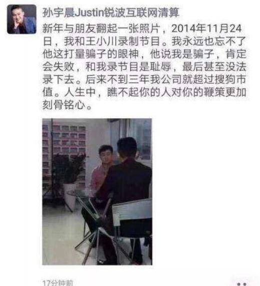 原创
            孙宇晨上演“独角戏”隔空怒怼王思聪，网友：吃相真难看！