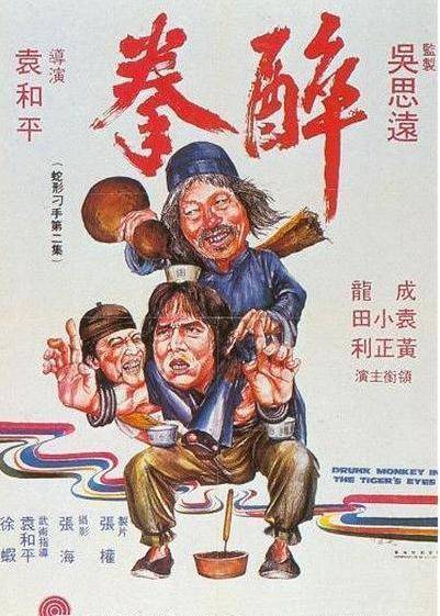 从《蛇形刁手》到《醉拳》,成龙爆红背后,藏着哪些故事?