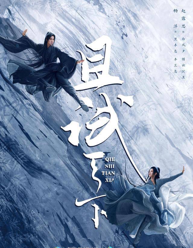 杨洋,李易峰新剧同获央视预热!