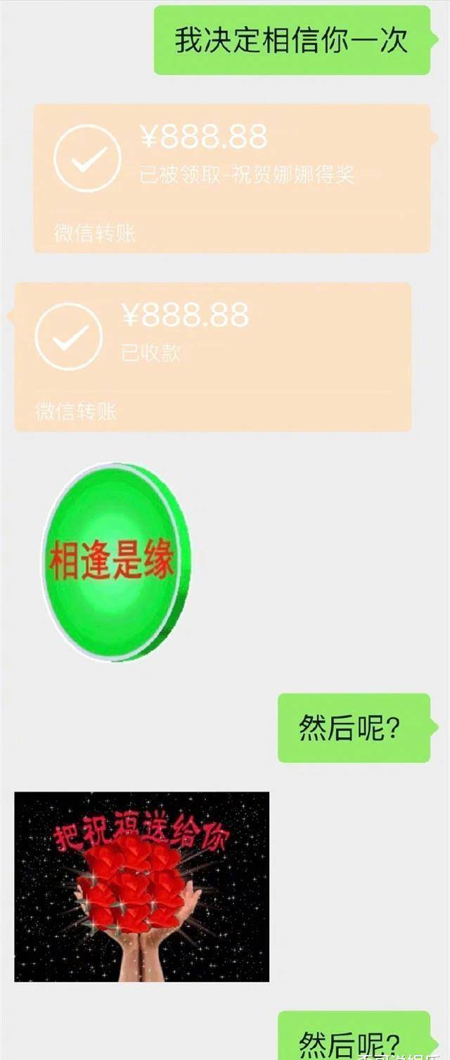 何炅给谢娜发888元红包,看到谢娜接下来的举动,网友哭笑不得_故事