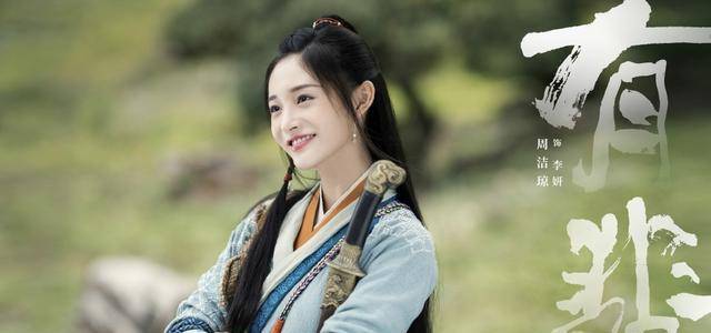 而由唱跳歌手周洁琼,所出演的大侠"南刀"李徵孙女李妍,剧中身份,为