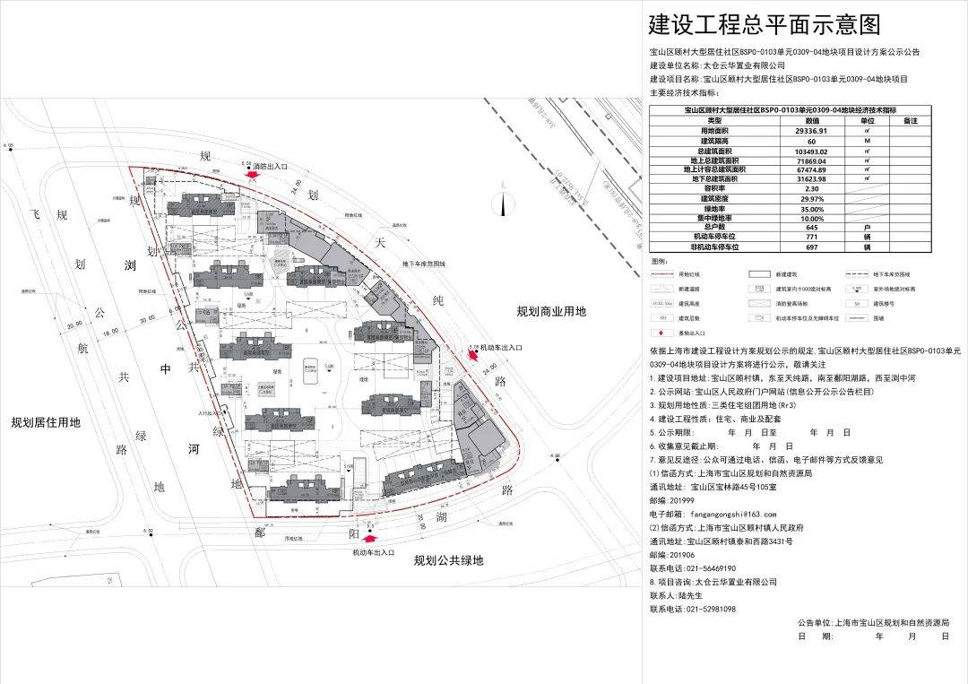 招商顧村tod項目-寶山(招商顧村tod項目)詳情-最新