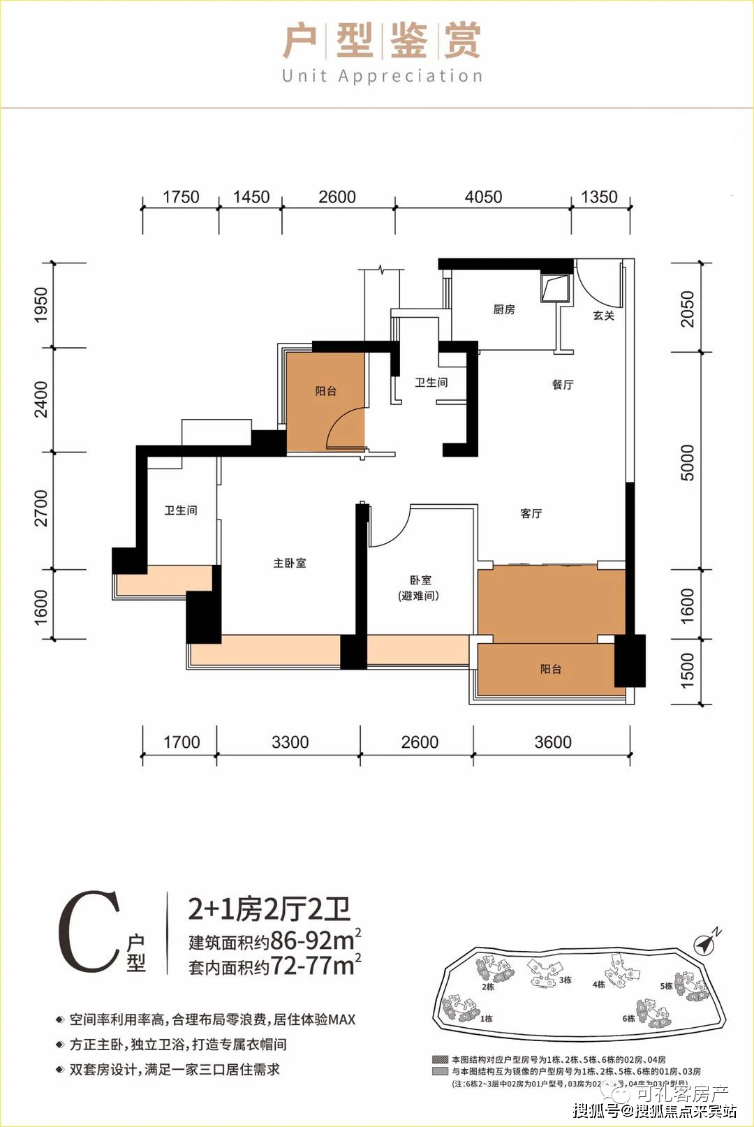 华发四季峰景(珠海)售楼处电话|地址|户型价格|四季峰景项目详情|售楼