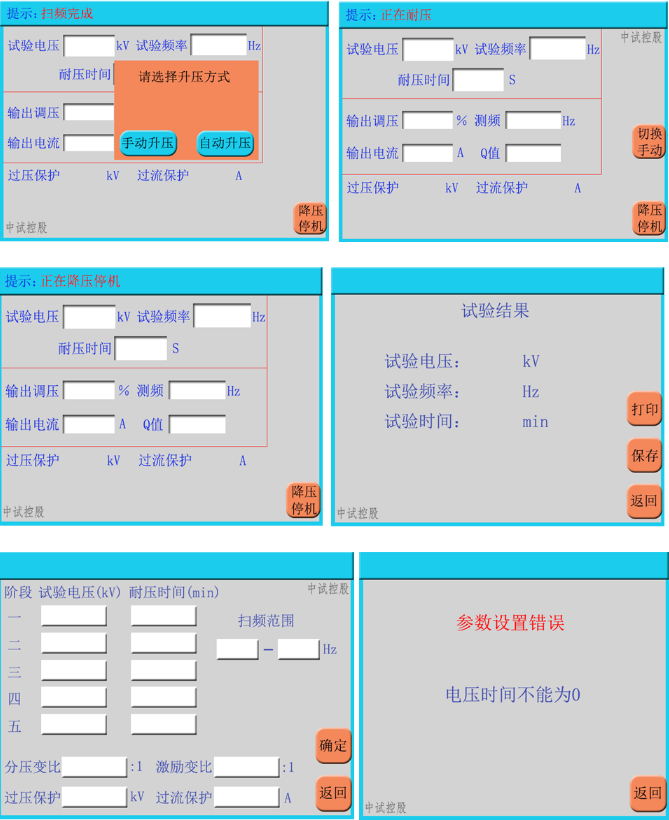 成品電纜的耐受電壓檢測儀(串聯諧振)_試驗_絕緣子